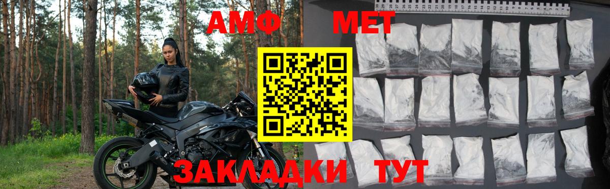 Камышин  Амфетамин  Вход с VPN  Амфетамин Premium  Amphetamine 