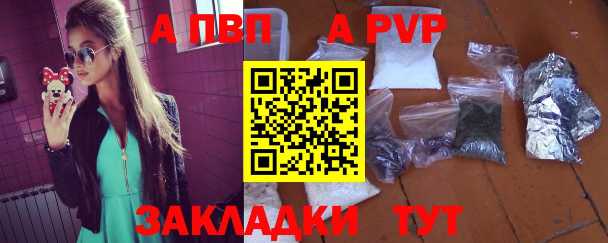 А ПВП кристаллы Камышин