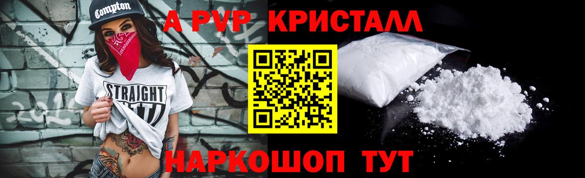 A-PVP  Вход с VPN  A PVP VHQ  Камышин  Alfa_PVP VHQ 