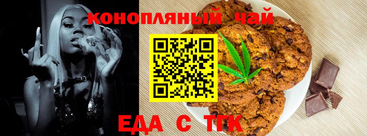 Камышин  Cannafood марихуана  Вход с VPN 
