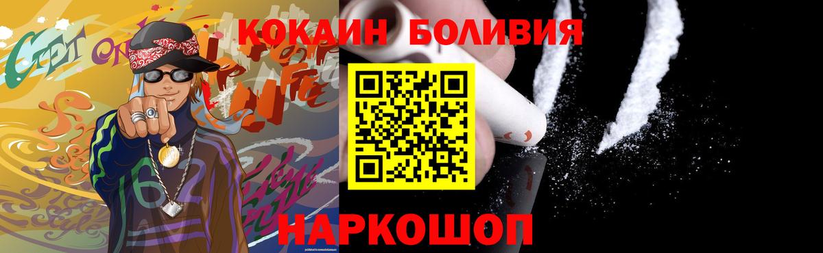 COCAIN Fish Scale Камышин