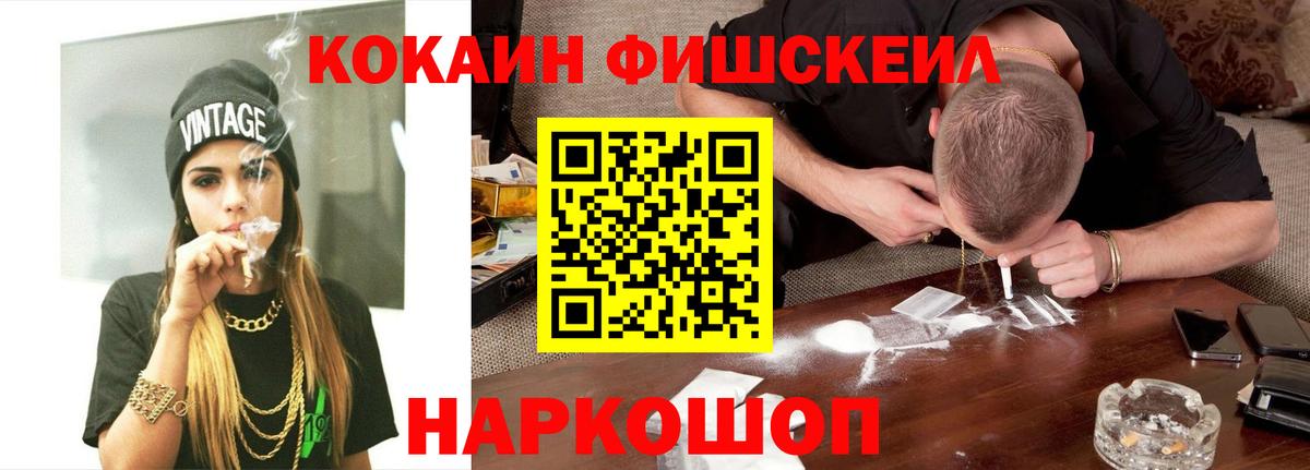 Кокаин Эквадор  Вход с VPN  КОКАИН  Камышин 