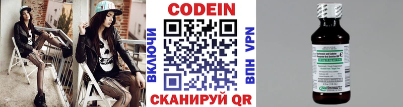 Кодеиновый сироп Lean Purple Drank  Камышин 