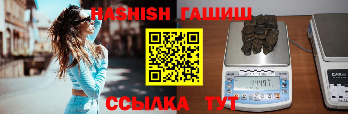 ГАШ Cannabis  купить наркоту  Вход с VPN  Камышин  ГАШИШ Premium 