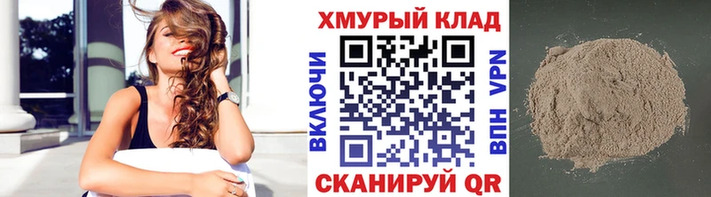 ГЕРОИН VHQ shop клад Камышин