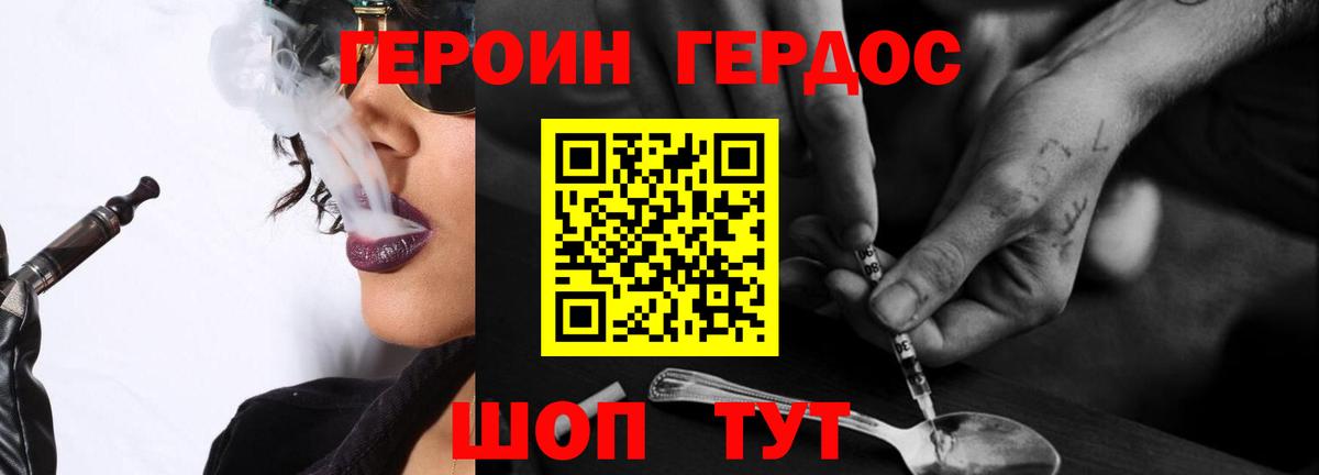 Героин Афган Камышин