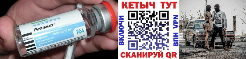 Кетамин VHQ  купить наркотики цена  блэк спрут как войти  Камышин 