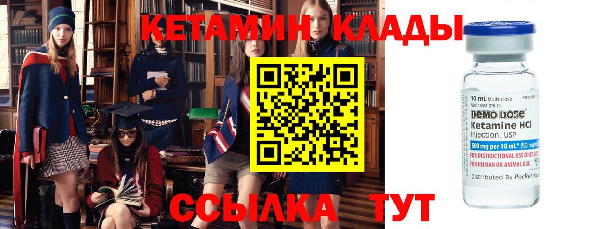 КЕТАМИН ketamine  Вход с VPN  Камышин 