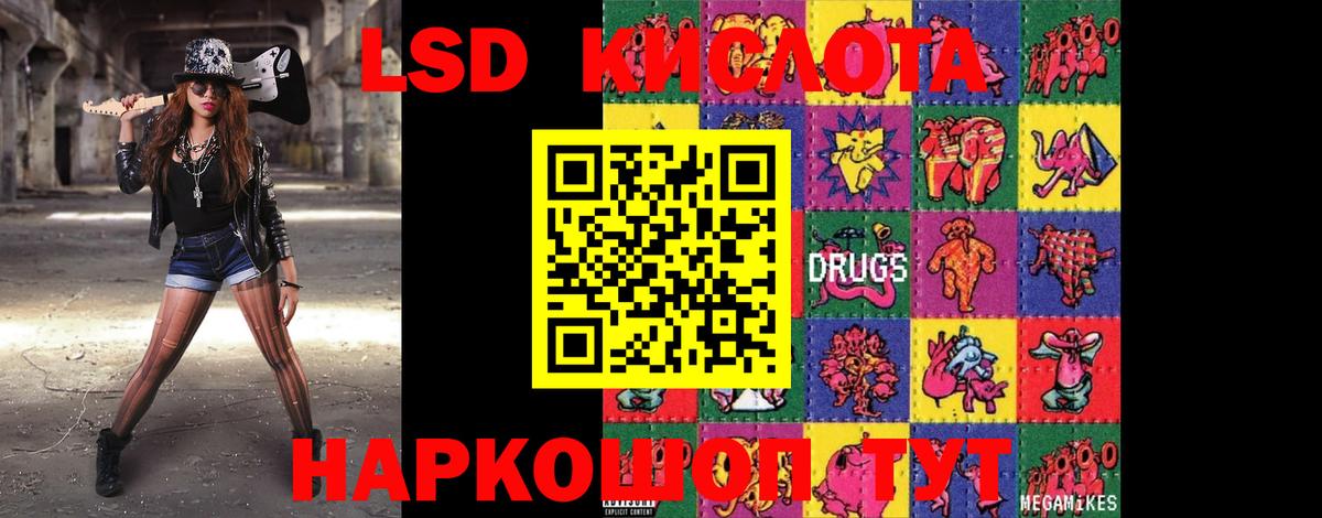 Камышин  LSD-25 экстази ecstasy  ЛСД экстази ecstasy  Вход с VPN 