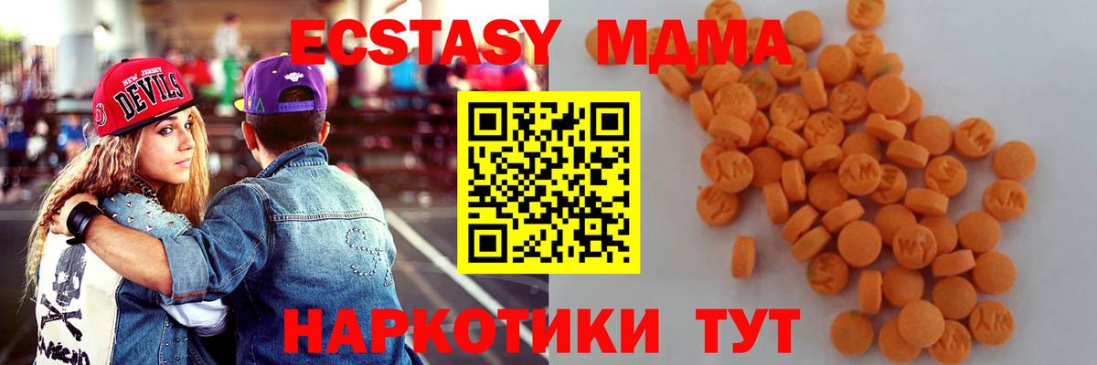 МДМА crystal  MDMA VHQ  Камышин  Вход с VPN 