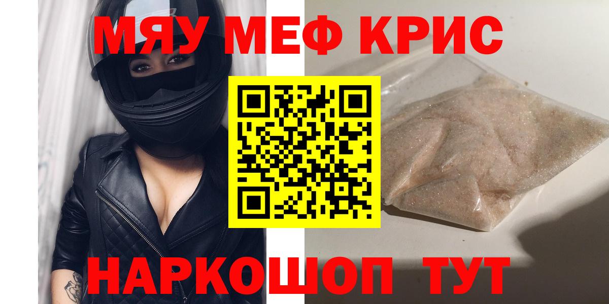 Меф 4 MMC  Мефедрон mephedrone  Вход с VPN  Меф  Камышин  Мефедрон 