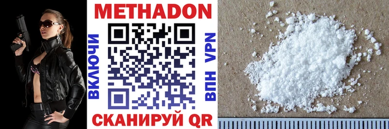 купить   Камышин  МЕТАДОН VHQ 