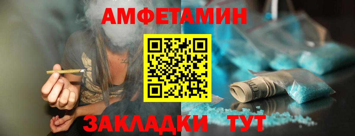 МЕТАМФЕТАМИН Декстрометамфетамин 99.9%  Вход с VPN  МЕТАМФЕТАМИН Декстрометамфетамин 99.9%  Камышин 