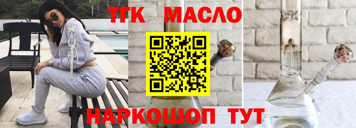 ТГК концентрат Камышин